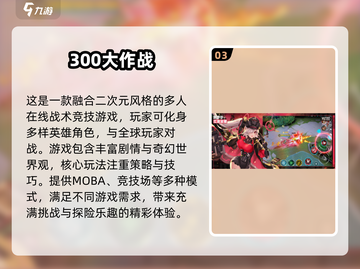 🔥2024必玩Moba游戏合集，经典竞技等你来战！🎮截图4