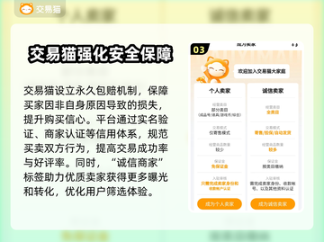 交易猫靠谱吗？游戏账号交易平台大揭秘！🔥🎮截图4