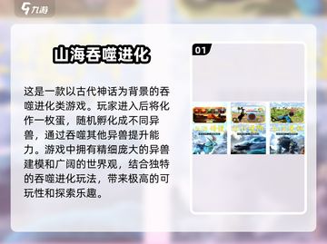 🔥开局一颗蛋，吞噬异兽变强者！:";
截图2