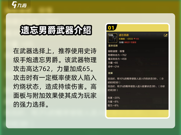 DNF手游🔥枪炮师装备推荐✨助你战力飙升！截图2