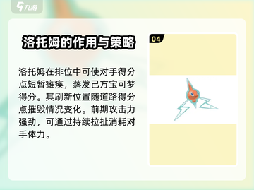 宝可梦大集结🔥必看！野生宝可梦全介绍来啦！截图5