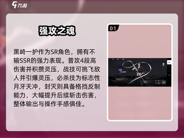 《境界刀鸣》平民最强配队🔥速成攻略💥截图2