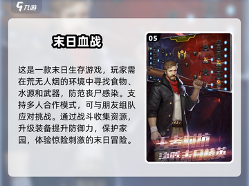 🔥2025年超耐玩的末日生存手游推荐💥截图6
