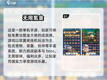 2025年超🔥单机手游排行✨无网也能玩！截图2