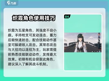 鸣潮🔥五星角色强度大起底，谁才是真正的战神？截图5