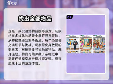提升专注力的秘密武器💥2025年最受欢迎的锻炼游戏合集🎉截图8