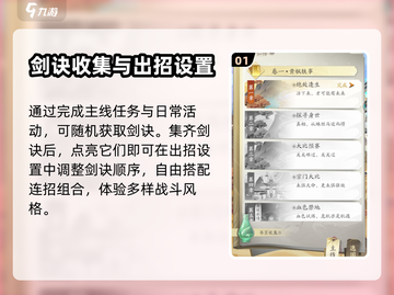 凡人修仙传手游🔥剑士剑诀搭配秘籍揭露！截图2
