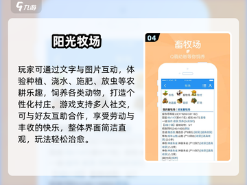 🐮2025超好玩牧场游戏TOP榜🔥截图5