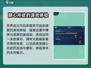 世界启元🔥竖屏设置攻略来了！快来看看吧🎉截图3