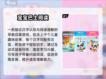 🔥2025最火识字游戏💥娃秒变小学霸📚截图2
