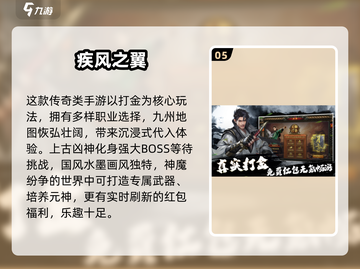 🔥2025元神传奇手游TOP榜💥截图6