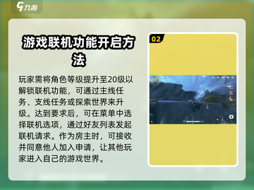 鸣潮联机教程💡手游党必看！快速开启联机模式🔥截图3
