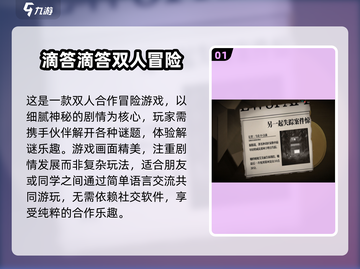 🔥2025必玩！经典大型剧情类双人游戏推荐🎮截图2