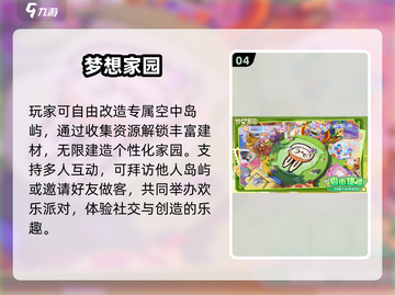 🏡2025必玩！高可玩性家园建造手游🔥截图5