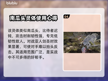 艾尔登法环黑夜君临复仇者🔥技能全面解析！💥截图5