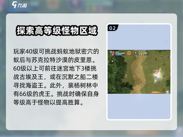 🔥巴风特之怒MVP刷新地点大曝光！💡游戏党必看！截图3