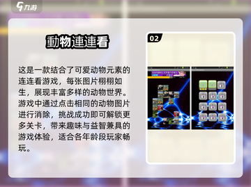2025最🔥动物连连看游戏免费排行🐾截图3