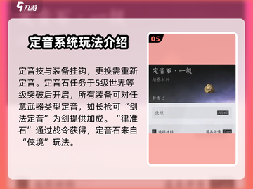 燕云十六声装备🔥培养全攻略来了！快速上手必看截图6