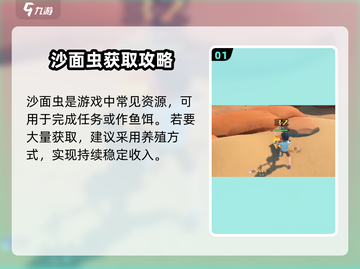 《沙石镇时光》：轻松获取沙面虫🔥超简单方法！截图2