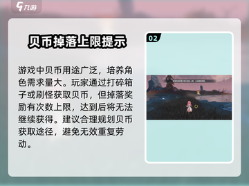 鸣潮⚡收取物资达上限？解决方法在这里！💥截图3