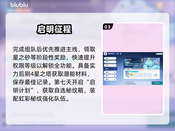 【星塔旅人】零氪逆袭🔥💥截图4