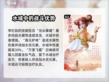 仙剑世界🔥全人物介绍图鉴，游戏党必看！截图4