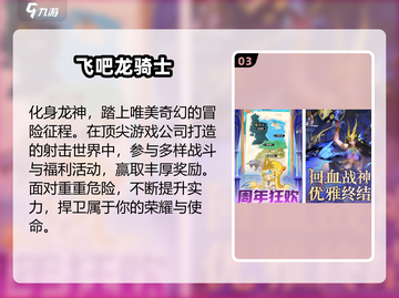 🔥2025最火龙骑士手游免费畅玩🐉截图4