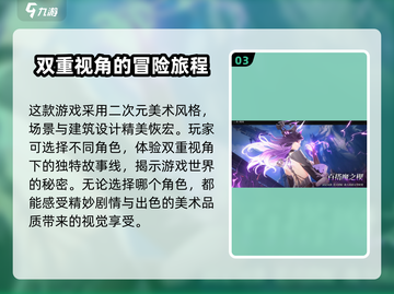 二重螺旋能联机吗？❌真相令人震惊！🔥截图4