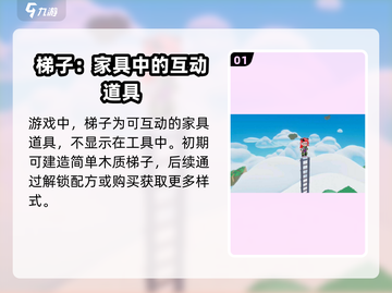 泡泡先锋✨爬梯建梯子攻略来啦！速看👇截图2
