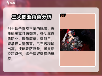 剑灵2🔥最强职业大揭秘！玩就玩最牛的✨截图2