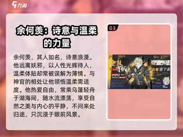 劲爆！咏月风雅余何羡🔥技能全解析来了！快人一步制胜游戏✨截图4