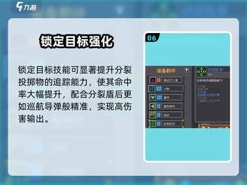 《元气骑士前传领主套装搭配攻略🔥》🎮👑截图7