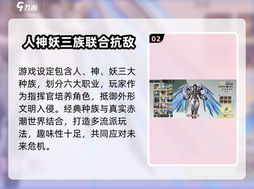 星际52区🔥超酷游戏类型大揭秘！🎮截图3