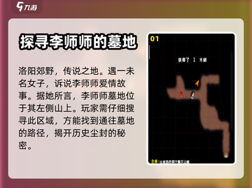 江湖风云录🔥李师师墓超全攻略讲解！💡截图2