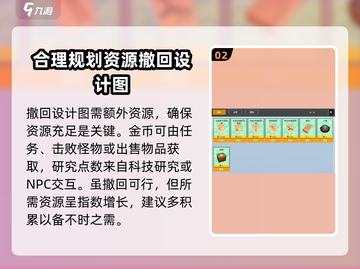 我们的星球😎设计图撤回攻略来啦！快看👇截图3