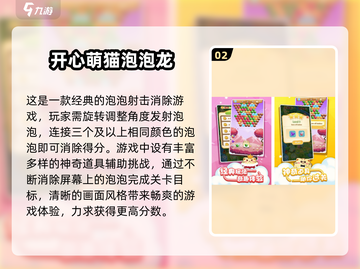2025最受欢迎🔥旋转消除游戏合集🎉截图3
