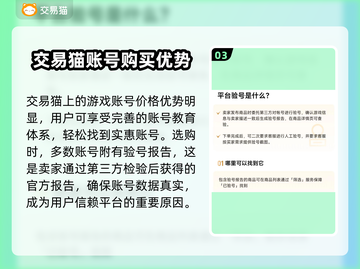 不良人2🔥账号交易超靠谱平台推荐！🎉截图4