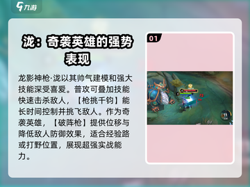 决胜巅峰🔥值得使用的英雄大起底！🚀截图2
