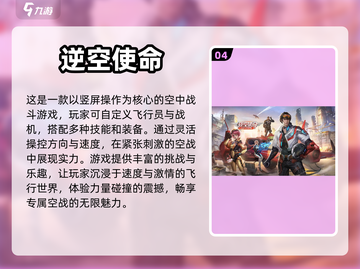 ✈2024必玩！超燃飞机战斗手游推荐🔥截图5