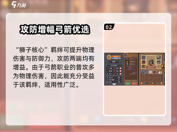 《元气骑士前传弓箭神装🔥羁绊搭配攻略》截图3