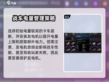 创世战车能源补给箱获取方法大揭秘🔥🚀截图4