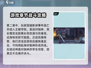 暗影格斗3🔥主线通关秘籍，全流程解析！截图2