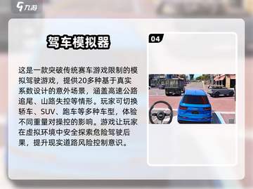 🔥2025最真实免费驾驶游戏推荐🚗 playable高截图5