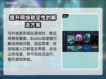 只只大冒险延迟高？用它秒解决！🚀🎉截图3
