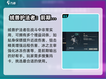 荒野起源🔥玛卡图鉴强度详解，必看秘籍！截图4