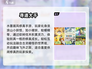 🔥2025最火砍树修仙TOP5！🌳截图2