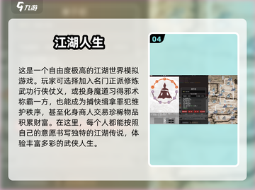 🔥2025必玩的单机武侠游戏推荐🔥截图5