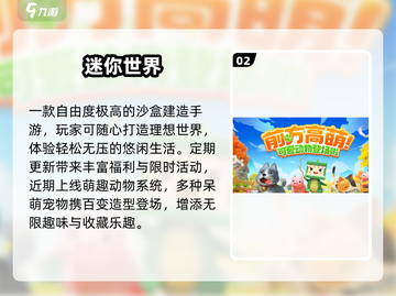 🔥2025最火免费建造手游💥截图3