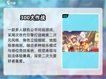 🔥2025单机5v5手游TOP5💥截图6