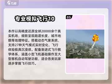 🎮2025必玩3D实境模拟器游戏推荐！🔥截图6